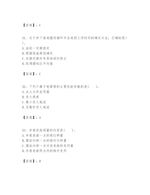 2024年一级建造师之一建矿业工程实务题库及答案（考点梳理）.docx