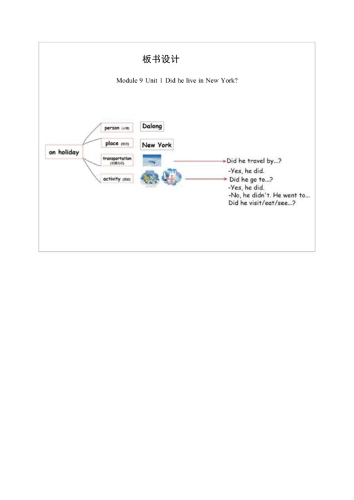 小学英语外研版（三年级起点）四年级下册Module 9 表格式教案（2个课时）