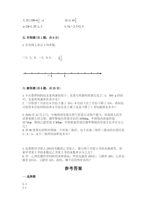 人教版六年级下册数学期末测试卷带答案（突破训练）.docx