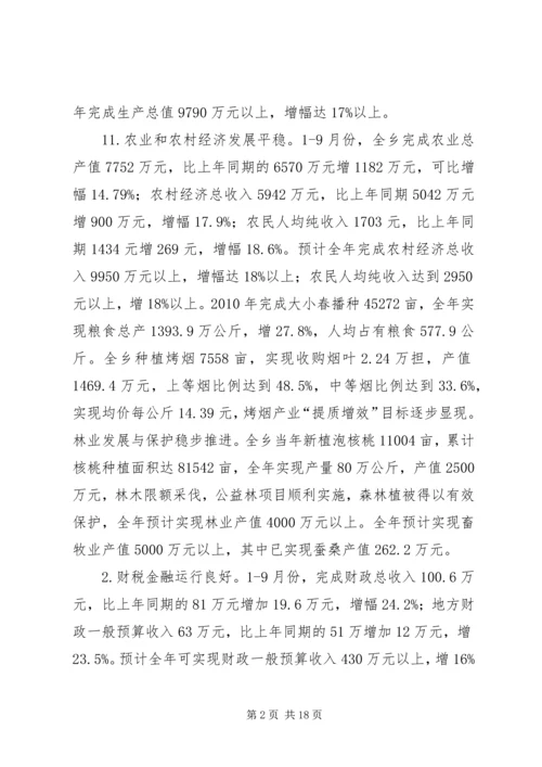 学校教育发展汇报材料 (3).docx