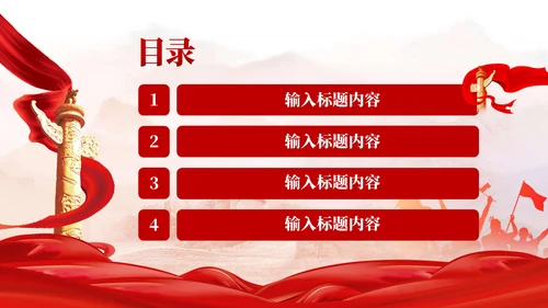红色党政百团大战的抗战精神PPT模板