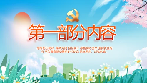 乡村环境治理乡村振兴战略动态PPT模板