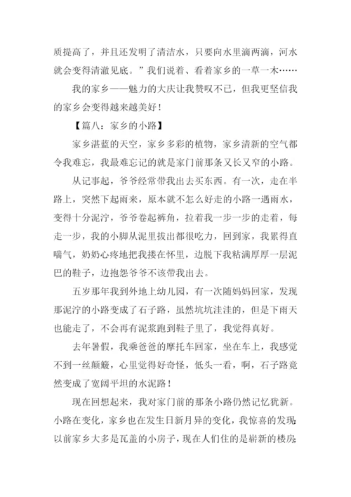 家乡的作文500字.docx