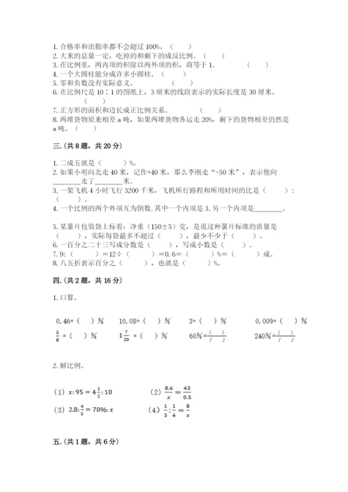 浙教版数学小升初模拟试卷附参考答案（考试直接用）.docx