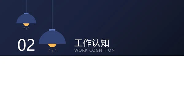 蓝色商务风个人竞聘自我介绍PPT模板