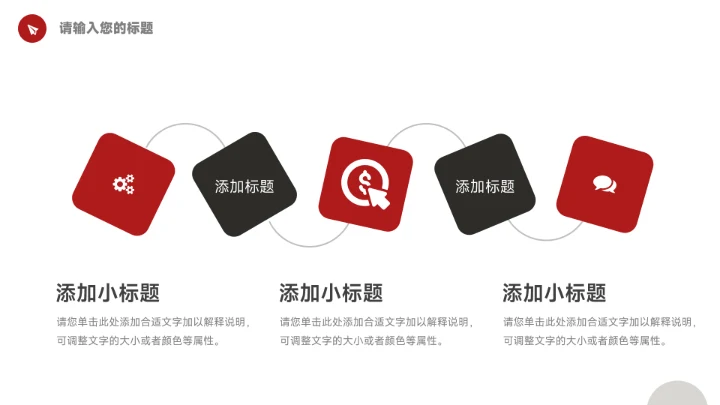 红色模特高级美妆营销策划PPT模板