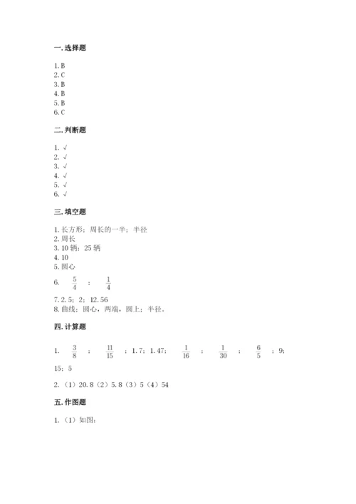 小学六年级数学上册期末考试卷及参考答案（巩固）.docx