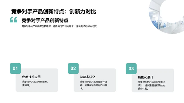 医疗设备竞争力提升