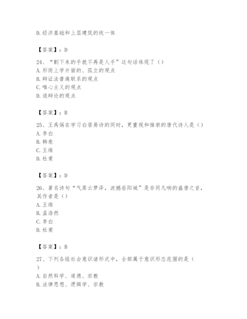 2024年国家电网招聘之文学哲学类题库精品（名校卷）.docx