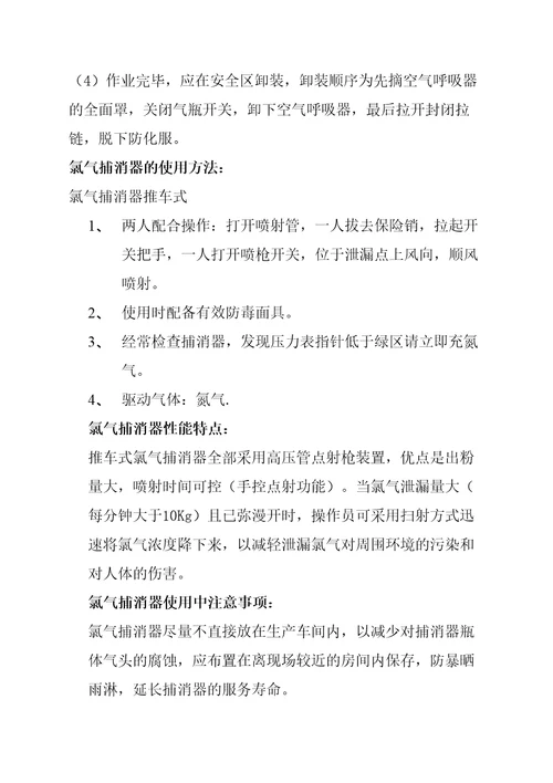 过滤式防毒面具的正确使用方法