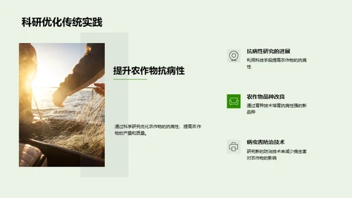 农科转化，驱动农村现代化