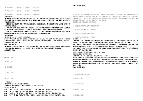 2023年02月广西来宾市忻城县残疾人联合会编外工作人员招考聘用笔试参考题库答案详解