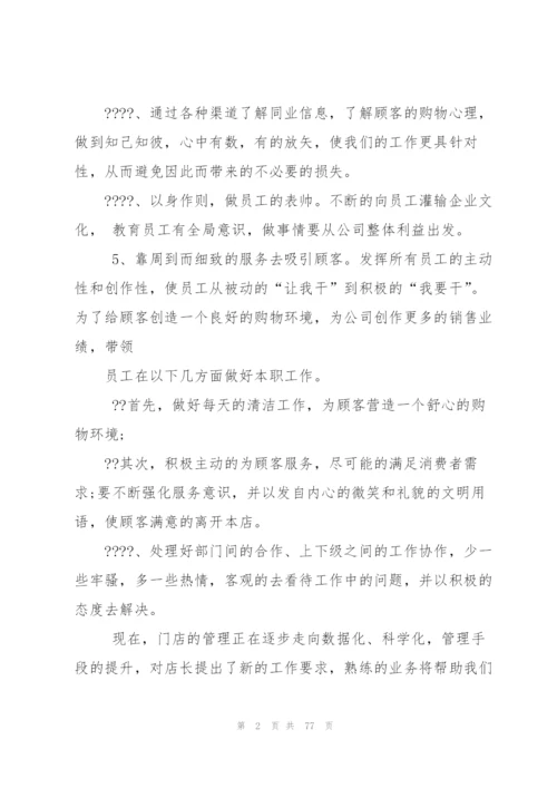 销售工作年终总结例文（共5则）.docx