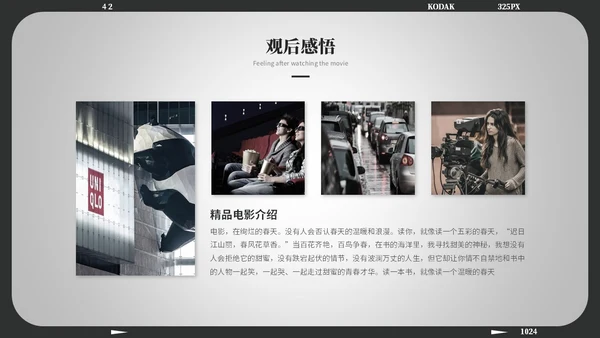黑白简约风电影介绍电影观后感电影推荐电影分享ppt模板