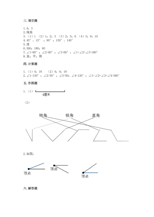 北京版四年级上册数学第四单元 线与角 测试卷及答案【全国通用】.docx