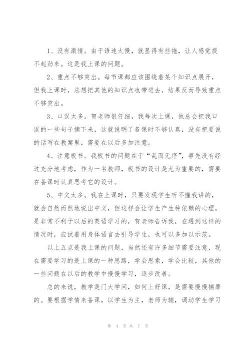 学校的教育实习总结范文参考.docx