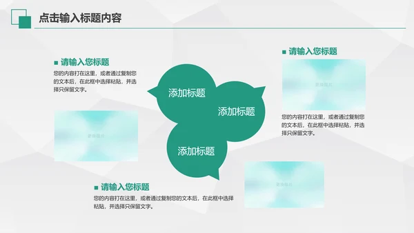 中国农业银行年中工作总结通用PPT模板