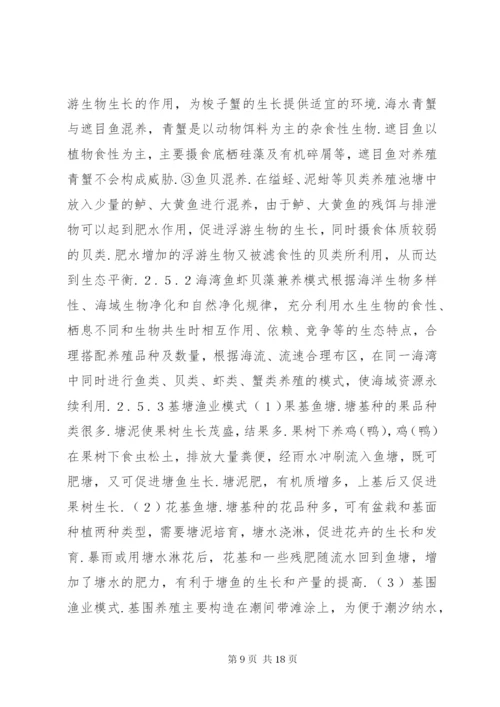 高效生态农业发展模式及建议.docx