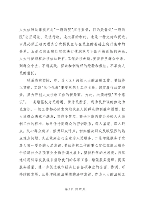 人大常委会副主任在全区人大社会建设工作暨对口联系单位座谈会上的致辞.docx