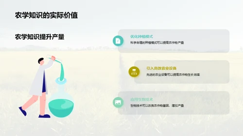 农业危机背后的农学智慧