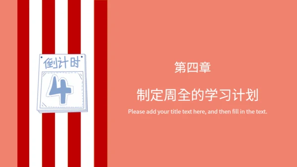 高考倒计时学生备考班会通用PPT模板