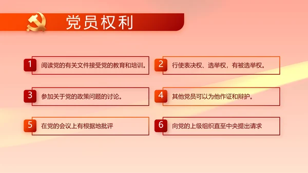 党建党支部年终工作总结汇报PPT党课