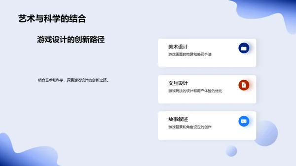 探索游戏设计边界