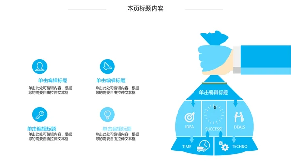 蓝色心脏医疗医学解剖研究ppt动态模板