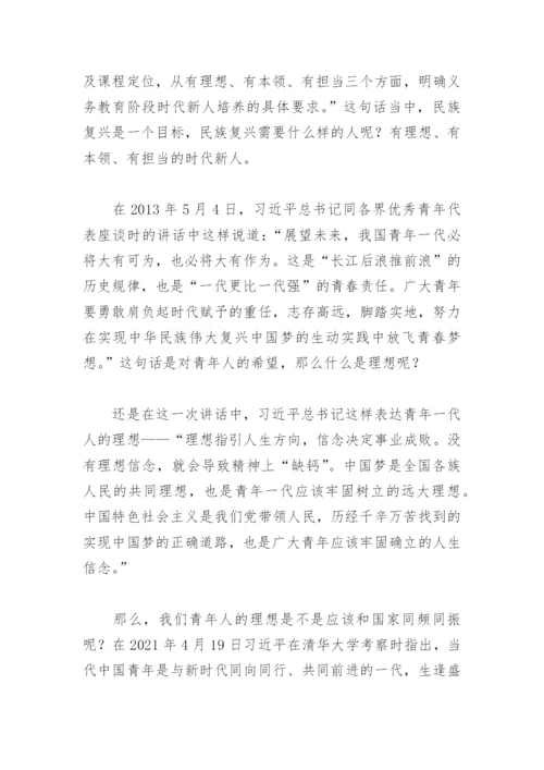 2022新课程标准感悟(精选6篇).docx