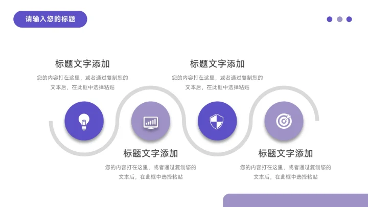 紫色稳重建筑风格房地产项目PPT模板