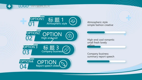 蓝色医疗手术室医疗废物管理处理动态PPT模板