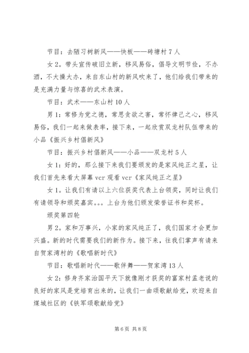 知敬畏存戒惧守底线体会 (2).docx