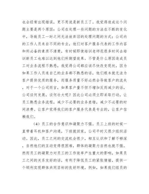 毕业论文调研报告例文.docx