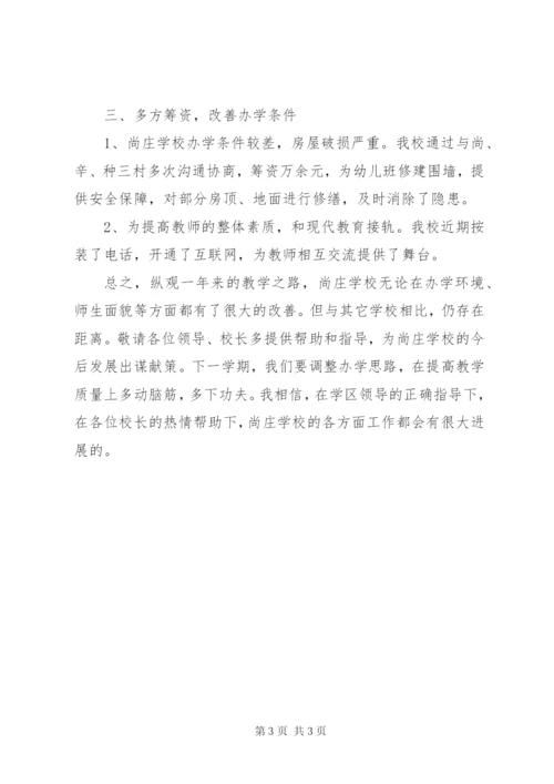 X中学教师工作总结范文.docx