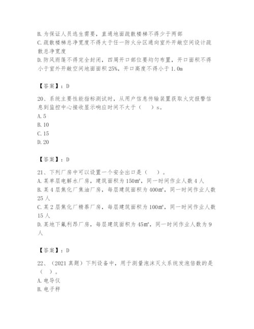 注册消防工程师之消防技术综合能力题库及参考答案【培优】.docx