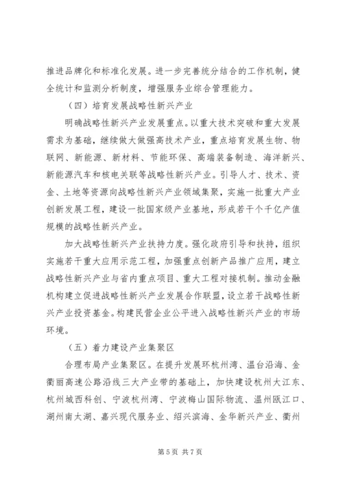 关于农村城镇化与产业结构升级 (3).docx