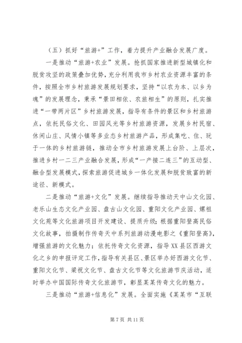 旅游新年工作计划.docx