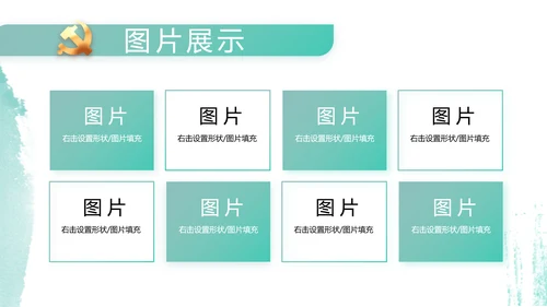 党建党风廉政学习教育动态PPT模板
