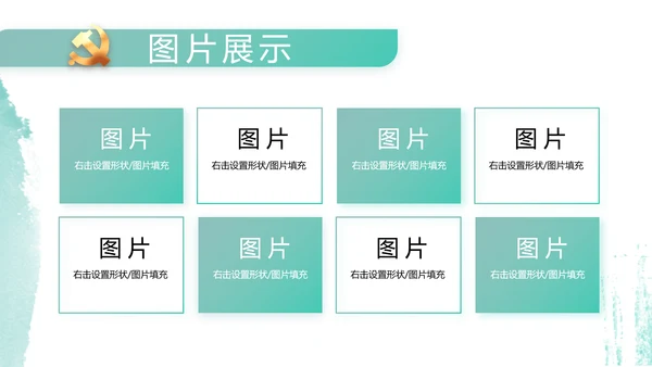 党建党风廉政学习教育动态PPT模板