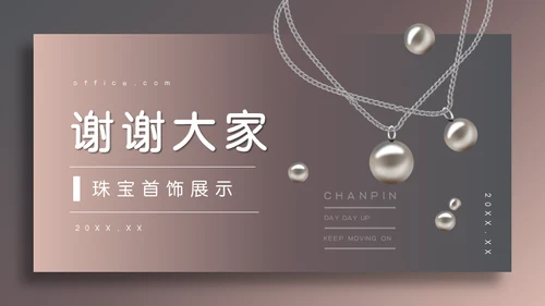 珠宝首饰珍珠项链通用PPT模板