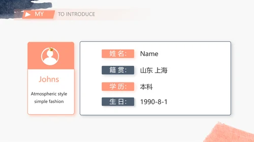 个人简历面试自我介绍岗位竞聘演讲PPT模板