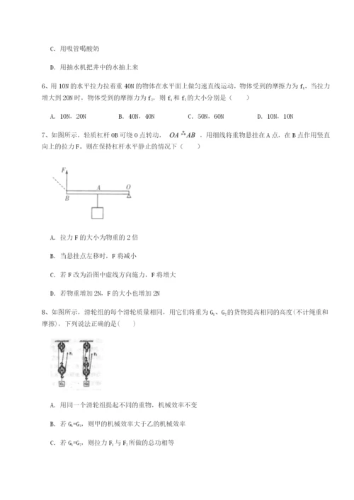 强化训练江西上饶市第二中学物理八年级下册期末考试综合训练A卷（附答案详解）.docx