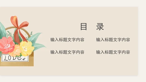 当代大学生学习汇报PPT模板