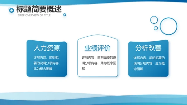 蓝色大气企业人才培训工作方案动态PPT