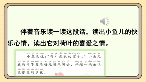 12 荷叶圆圆（课件）