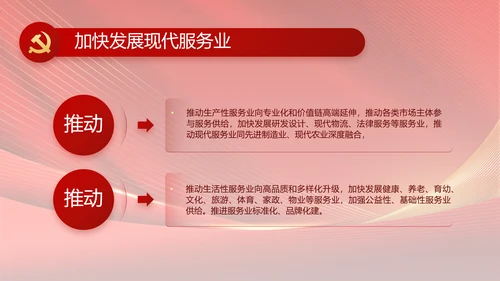 党支部党员大会年终工作总结动态PPT