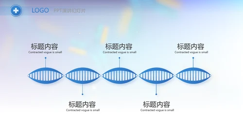 医疗科研工作总结汇报计划动态PPT模板