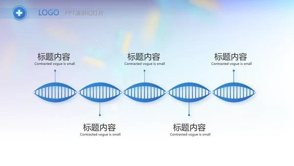 医疗科研工作总结汇报计划动态PPT模板