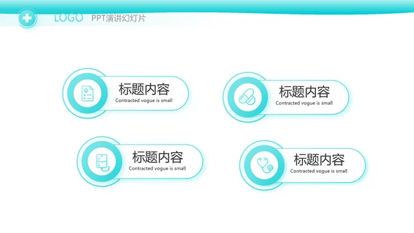 医生个人简历自我介绍岗位竞聘动态PPT模板