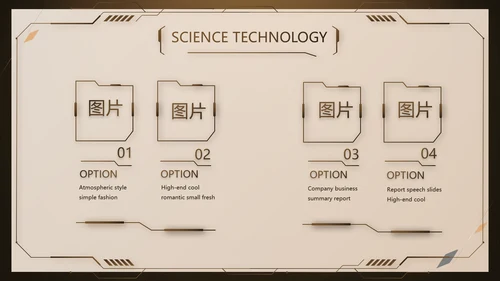 金色霸气齿轮机械产品介绍工作总结动态PPT
